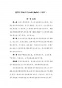 發(fā)改委、教育部印